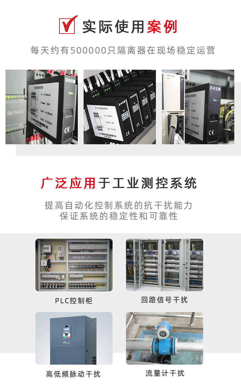 Signal isolator, two-wire module, four-wire distributor, 24VDC distributor, current signal isolator pic 7