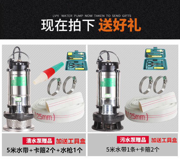 家用220不锈钢潜水泵大功率抽水机抽水泵农用污水泵家用农用洗车详情1