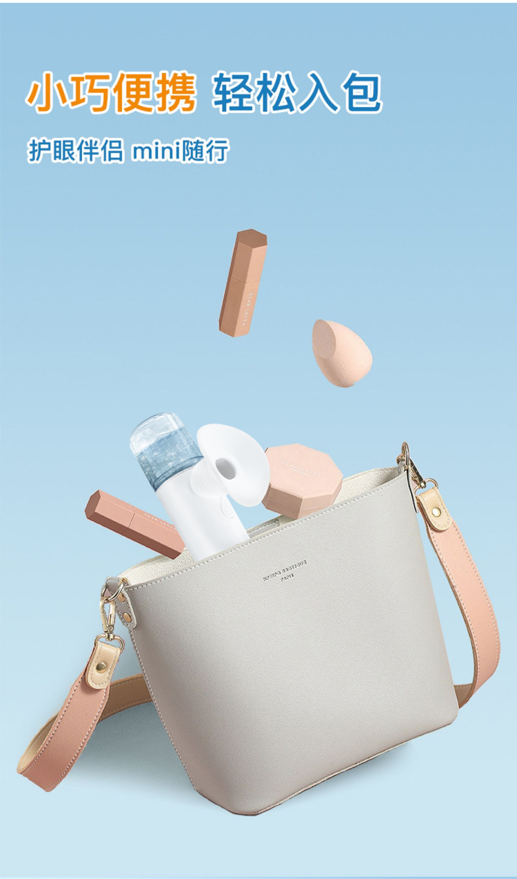 MINI雾化护眼补水仪洗眼液润眼器缓解干眼涩洁面仪简约疲劳按摩仪详情6