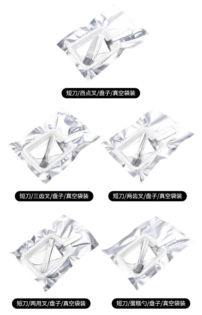 不锈钢真空蛋糕餐具生日蛋糕餐具便携刀叉勺盘子套装餐具可印logo详情9