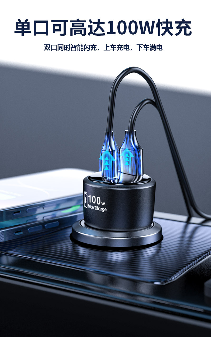 新款车载充电器一拖二100w超级快充汽车车用点烟器PD快充转换插头详情17