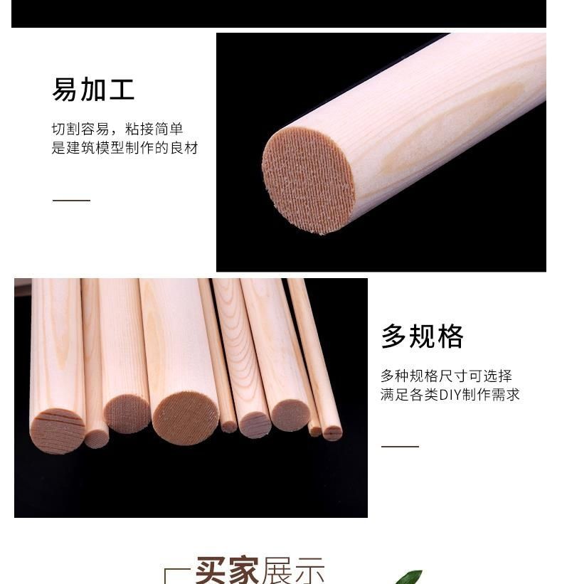 松木圆木棒 木棍圆diy手工制作挂衣杆窗帘杆瑜伽棍木杆木柱实木棍详情5