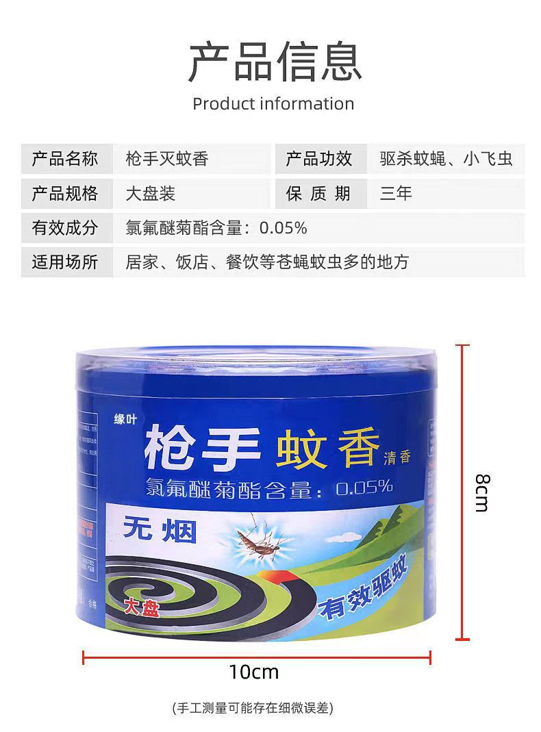 蚊香家用艾草香型强力驱蚊灭蚊香批发大盘蚊香盒接灰盘蚊香厂家详情5