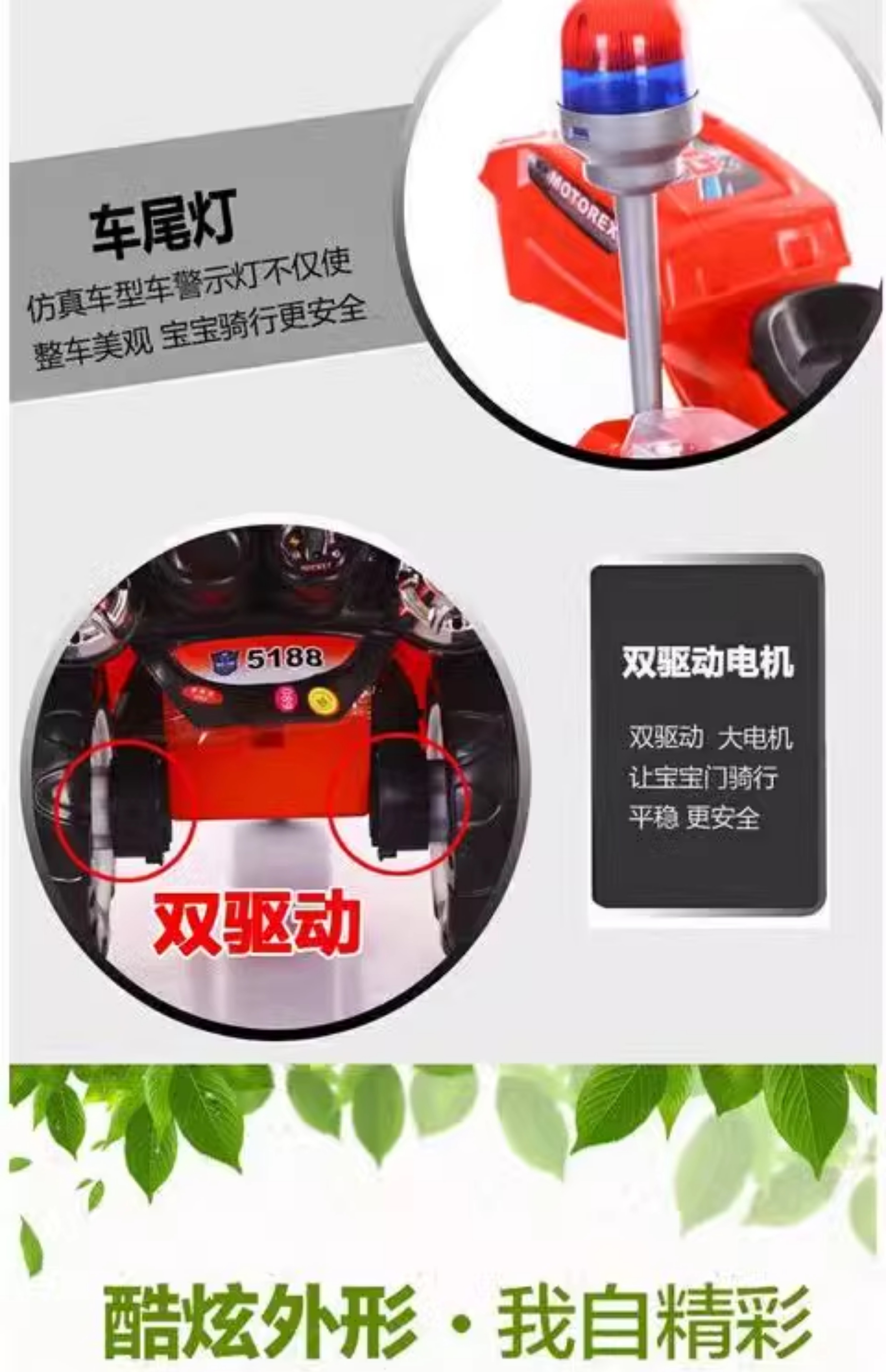 新款儿童电动摩托车三轮车大号警车男女童车宝宝可坐玩具车电泓纳详情17