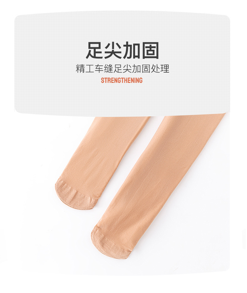 肤色加绒大码双层光腿神器