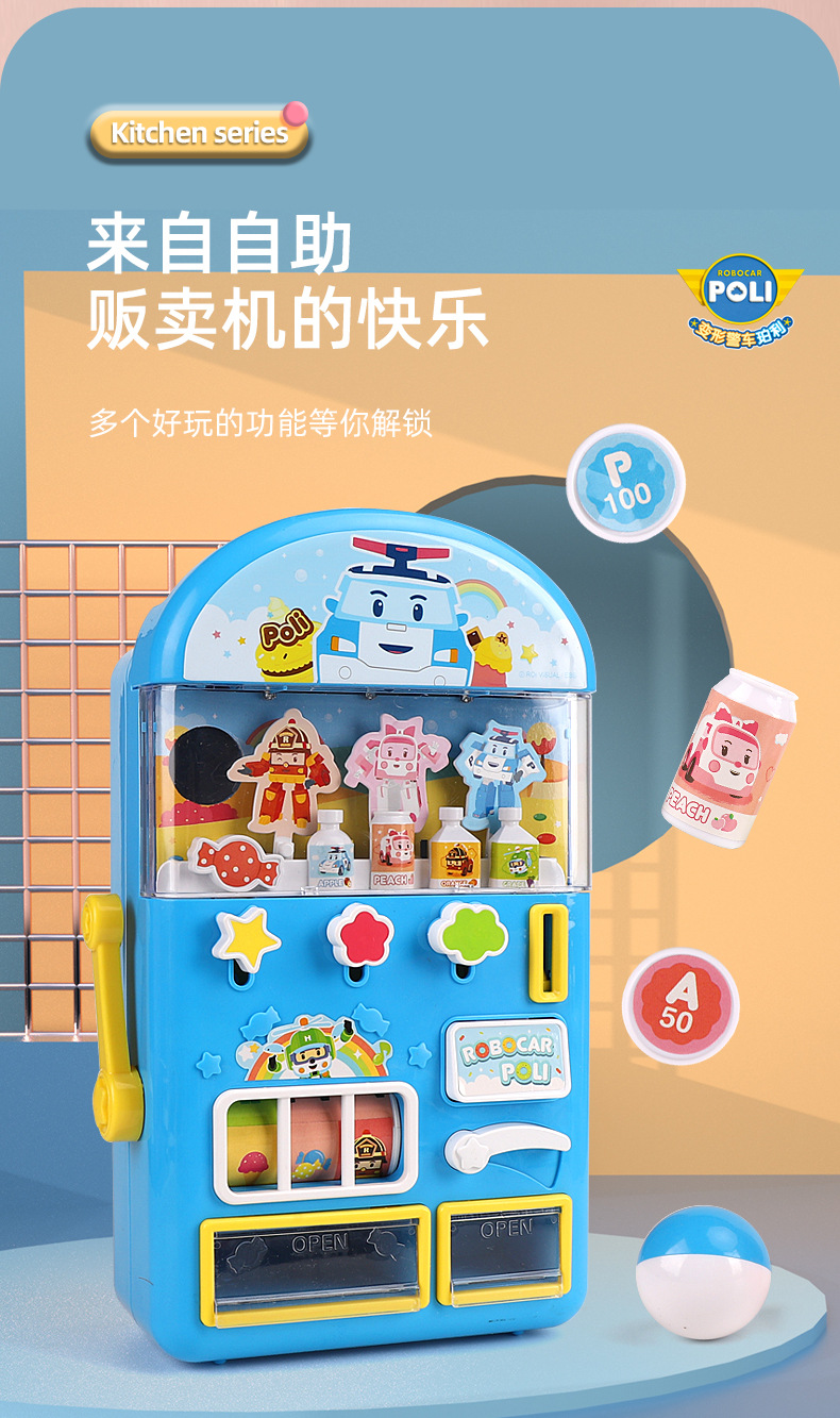 Deformed police car, Perry toy, fun ball catching machine, vending machine, fuel dispenser, piggy bank, ATM machine, refrigerator, small appliances, Huai Xing 1234 pic 35
