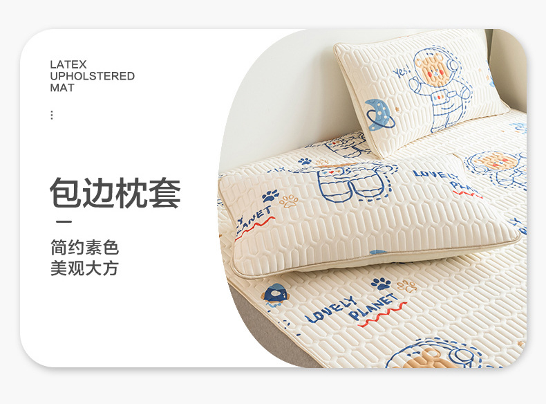 Summer Thailand thickened latex mat three-piece set washable, fresh and light ice silk air-conditioned soft mat gift wholesale pic 16