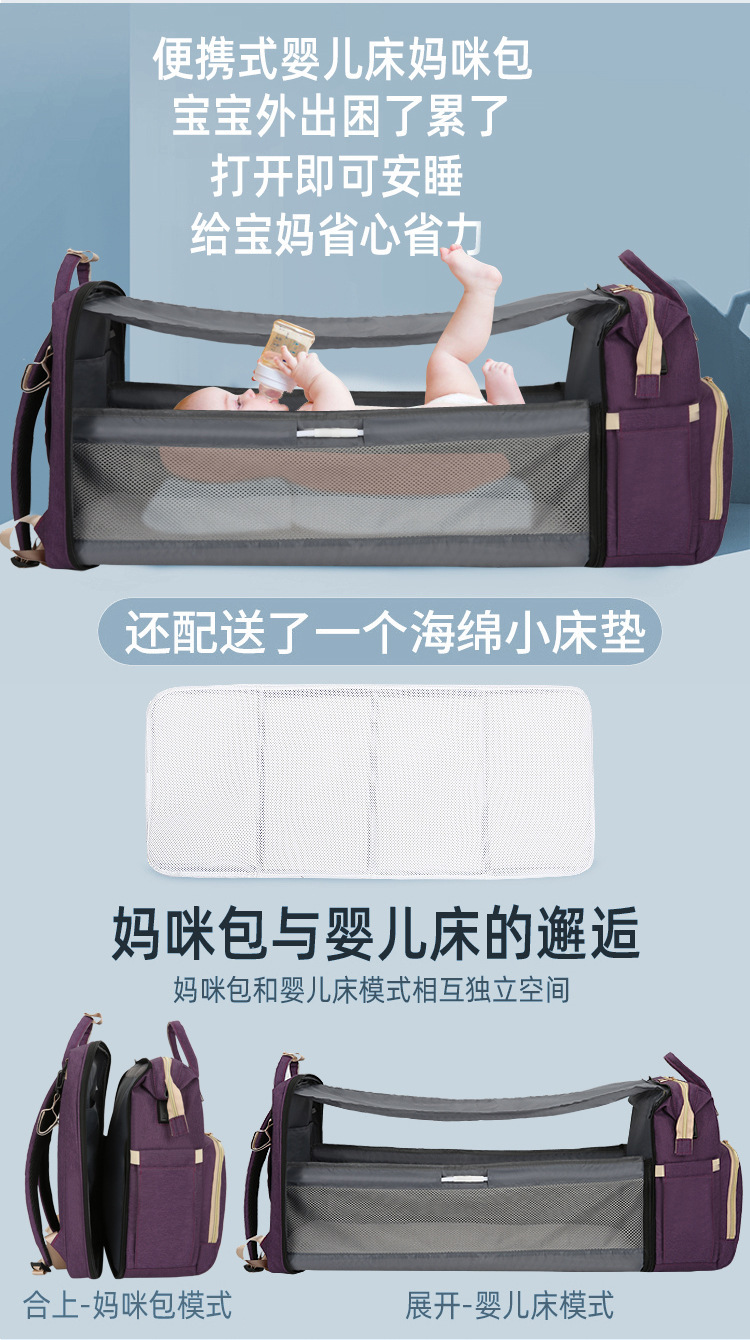 Portable folding mosquito net baby bed mom bag, multi-functional, lightweight and large-capacity casual shoulder baby bag for going out pic 8