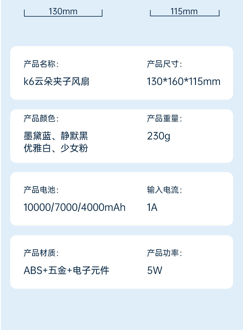 K6新款夹子风扇迷你静音便携式宿舍婴儿车USB双电长续航桌面风扇详情28