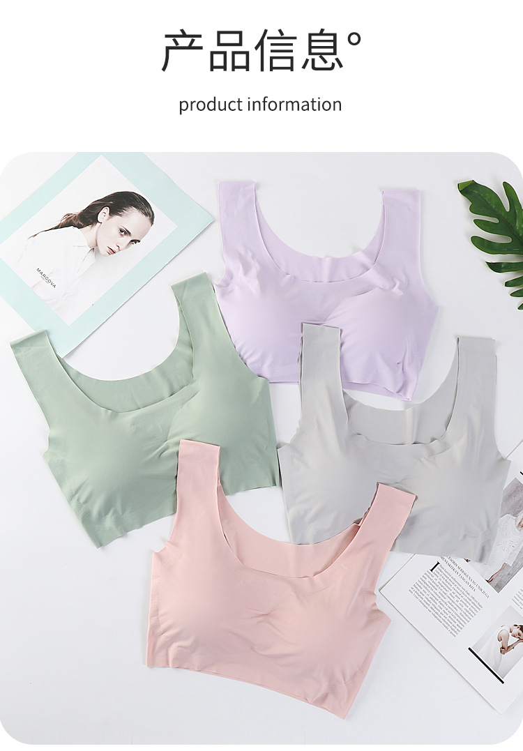 尚品安心一代无痕无钢圈冰丝聚拢大码跑步背心瑜伽运动内衣女文胸详情22