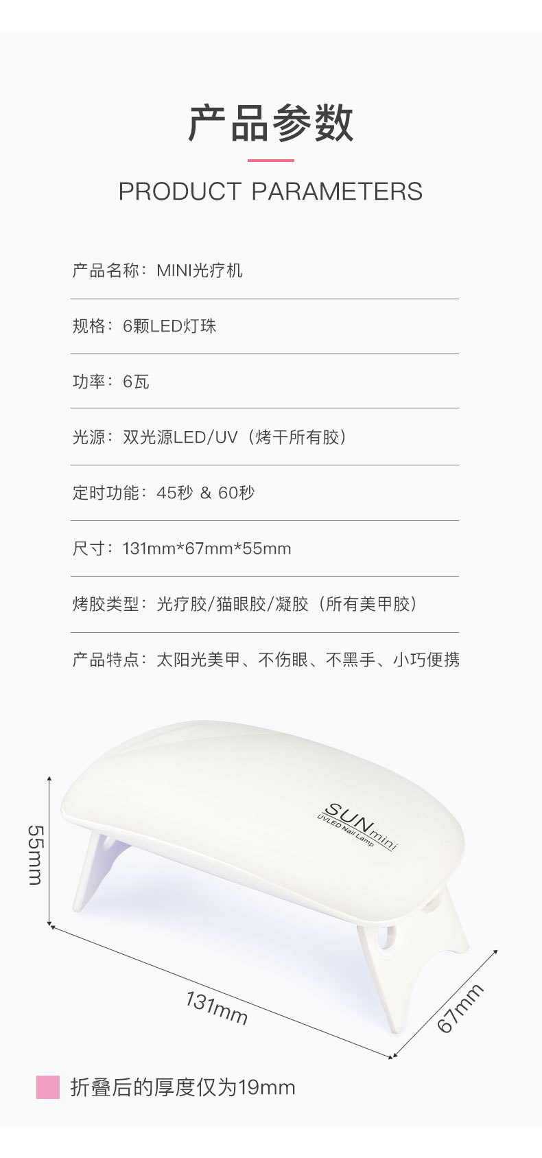 美甲鼠標燈迷你USB光療機指甲油膠烘幹機便攜烤燈光療燈SUNmini燈详情10