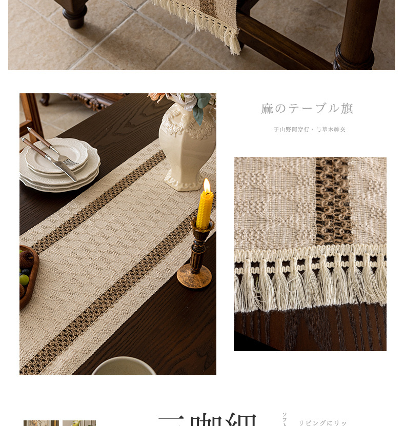 跨境新品日式棉麻编织茶旗简约复古床旗餐边柜装饰布桌旗代发批发详情17