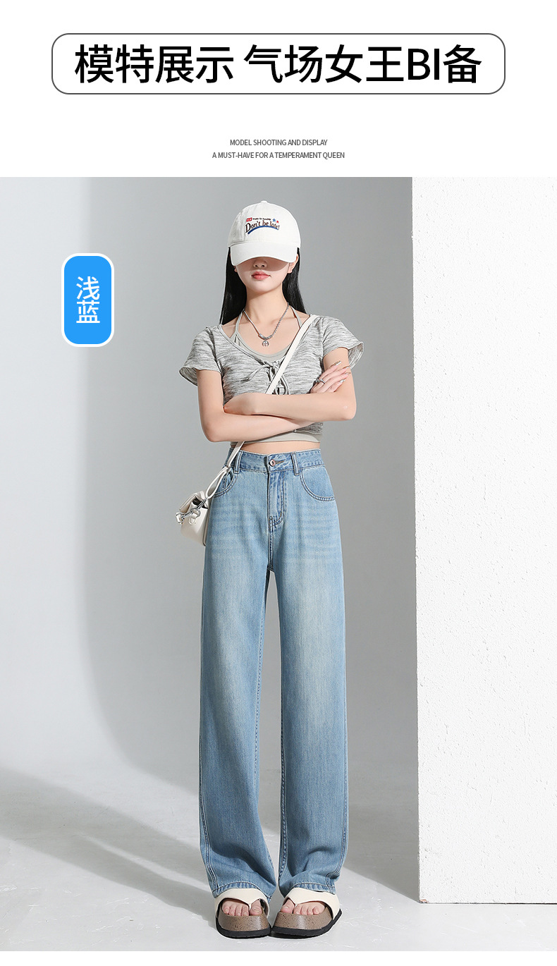 5010复古怀旧天丝牛仔裤女夏季薄款高腰垂感拖地直筒宽松冰丝裤子详情11