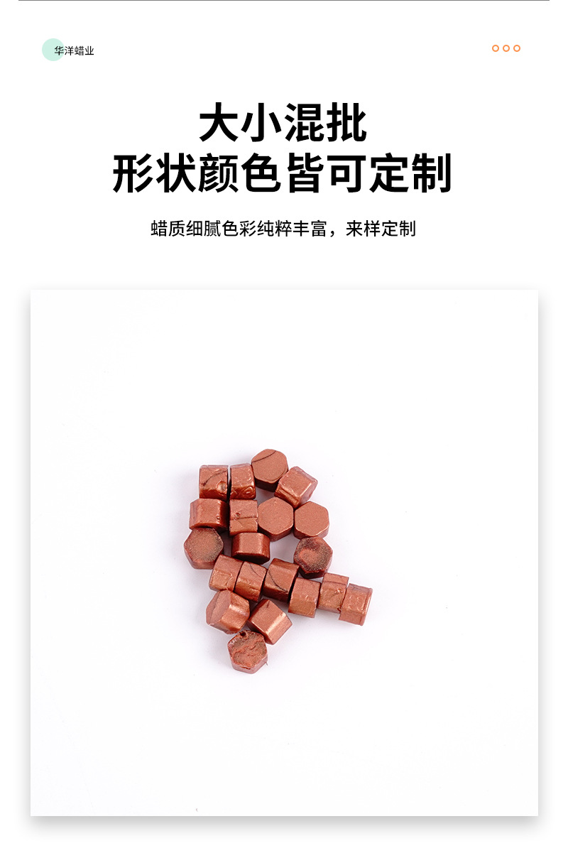 厂家现货供应各种颜色精美封印蜡火漆蜡火漆蜡颗粒六角颗粒蜡详情4