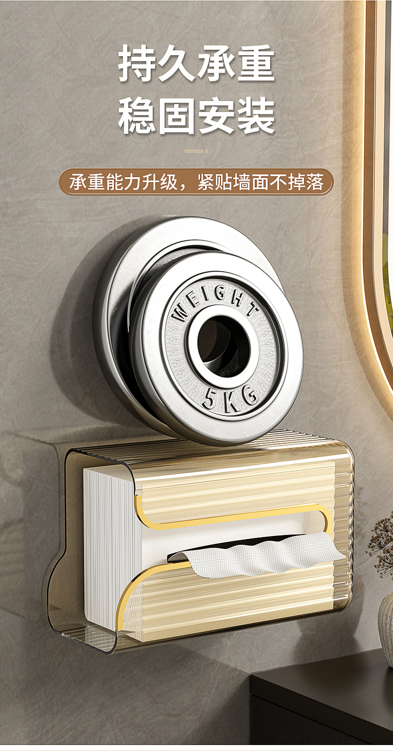 新款轻奢收纳盒卫生间壁挂纸巾盒免打孔厨房厕所客厅抽纸盒批发详情13