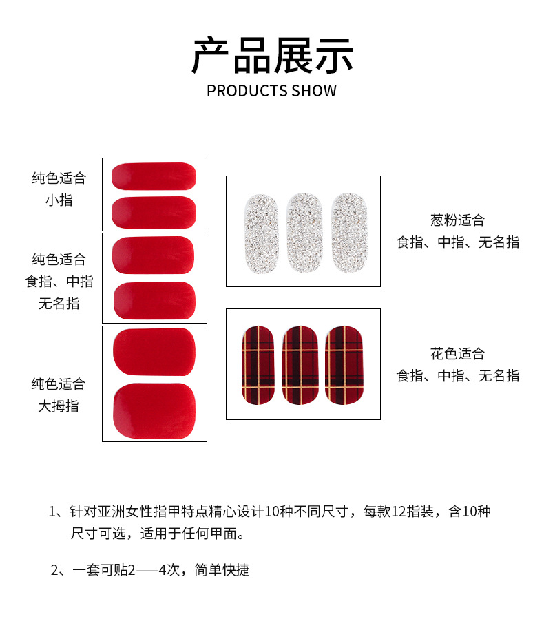Custom-made 12-piece box set of waterproof nail stickers that are popular among Internet celebrities pic 10