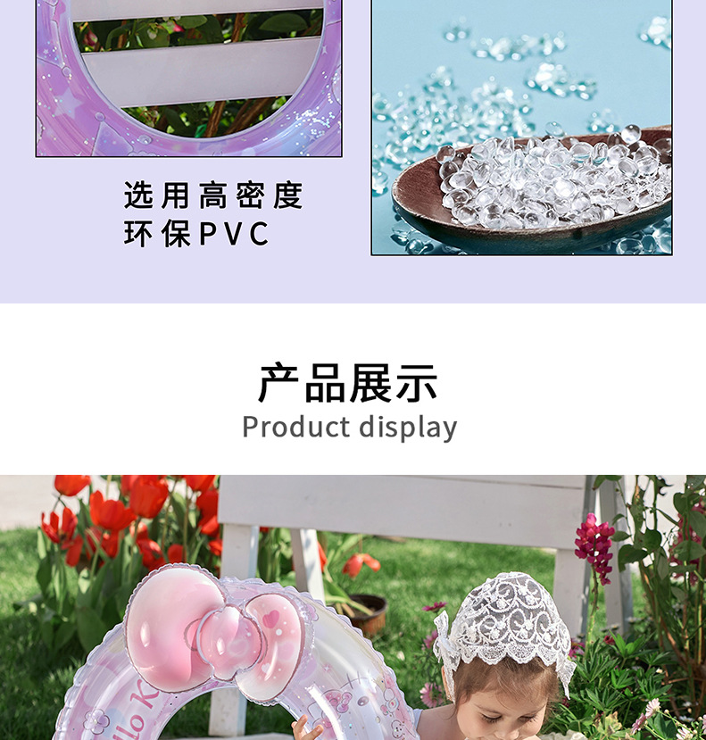 24新款正版授权三丽鸥亮片游泳圈库洛米儿童座圈亮片KT猫座圈批发详情11