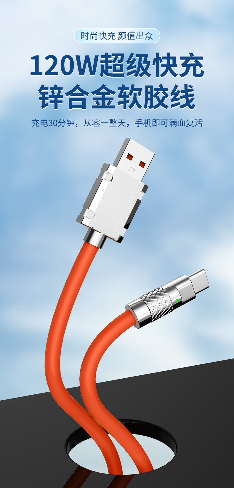 120W锌合金机客数据线安卓手机usb充电线机克线超级快充爆款批发详情2