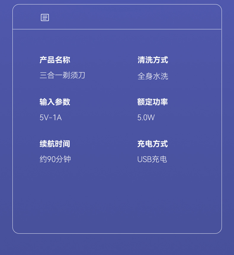 新款剃须刀1168液晶数显全身水洗理发鼻毛剃须三合一电动刮胡刀详情14