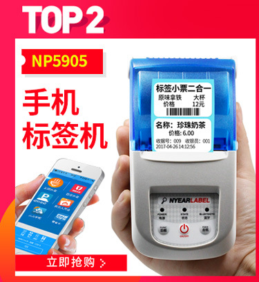 MHT-P18L热敏标签打印机便携式不干胶服装吊牌珠宝商超打价机收银详情12