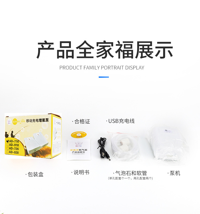 氧气泵鱼缸超静音增氧机便携式USB充电两用增氧泵锂电池户外钓鱼详情10