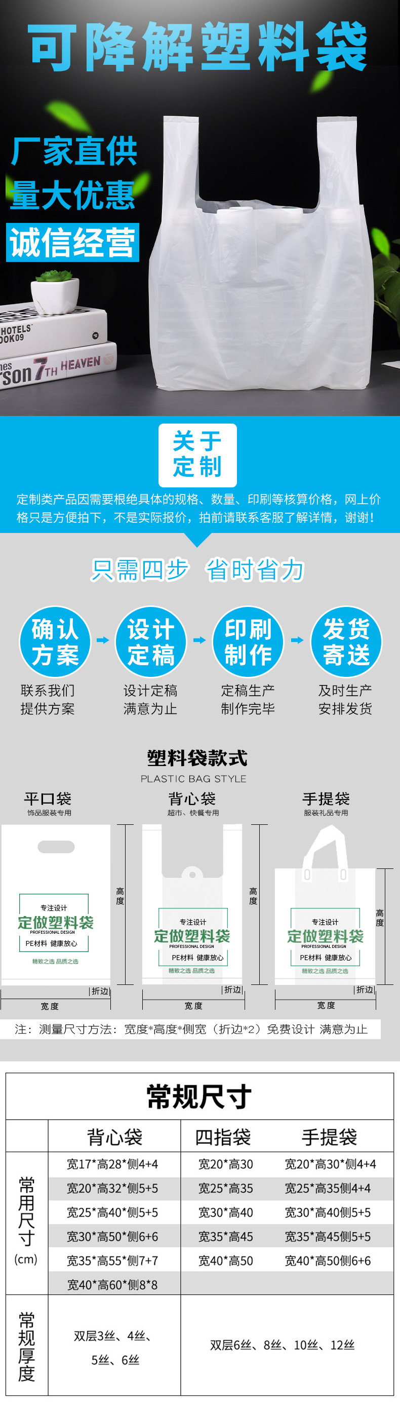 可降解塑料袋定制logo 手提方便袋背心袋 外卖打包袋子定做批发详情1