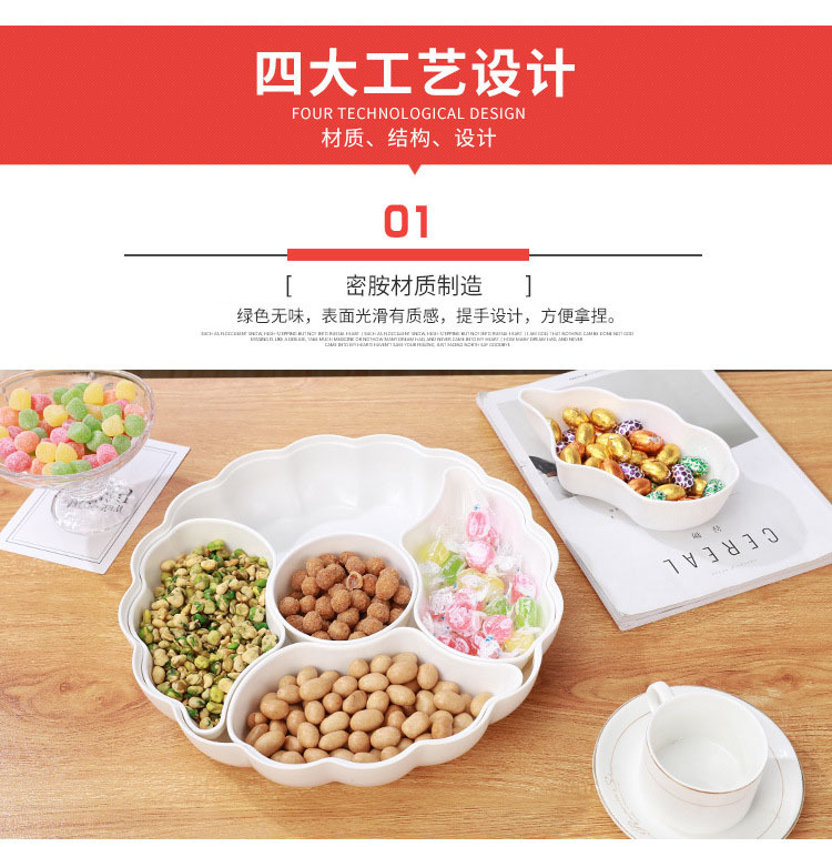 仿瓷大号5格南瓜密胺分格组合创意带盖婚庆干果盒糖果盒批发详情32