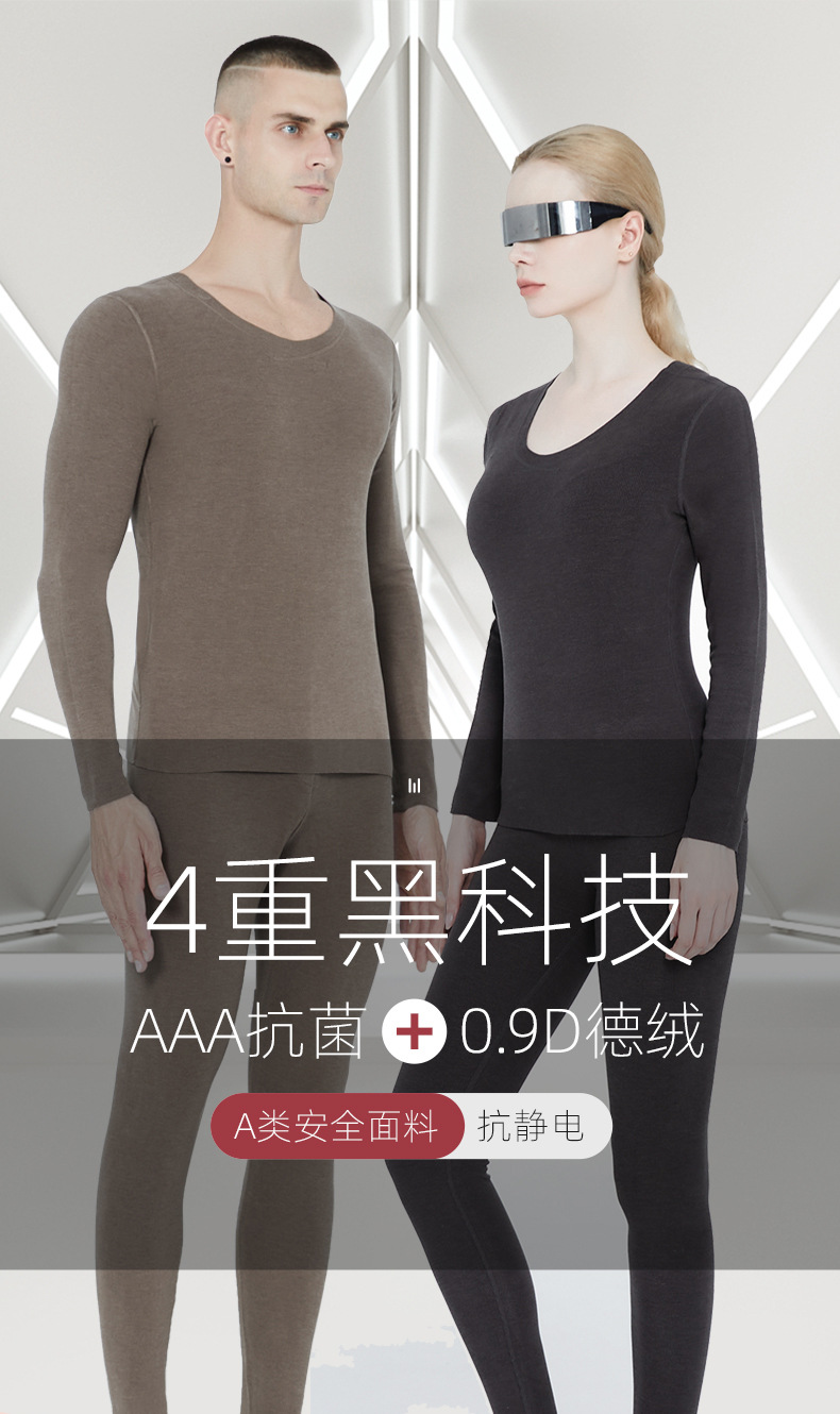 德绒保暖内衣女套装加厚2022年秋冬新款男士女士无痕发热秋衣秋裤详情1