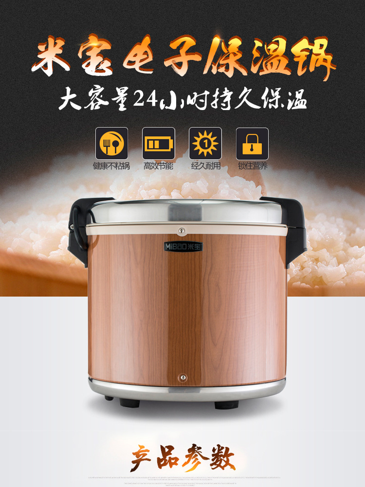Mibao rice cooker, large-capacity commercial insulated electric hot pot, electronic insulated bucket, non-stick pan, dual-purpose rice cooker, gift manufacturer wholesale rice cooker, electric rice cooker pic 1
