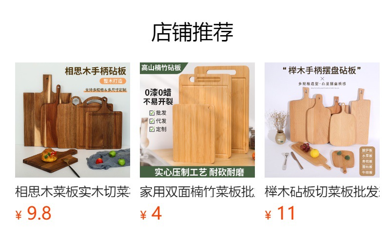 手柄可悬挂相思木砧板定制亚马逊多规格合欢木菜板实木切菜板批发444详情4