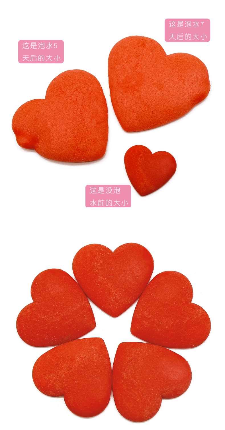爱心造型膨胀玩具 遇水可以泡大的桃心 史莱姆配件 情人节礼物详情5