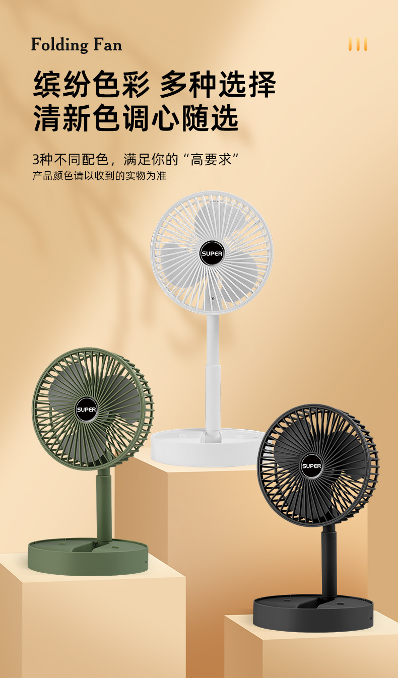 办公室宿舍家用台式桌面迷你电风扇折叠伸缩便携式充电静音小风扇详情16