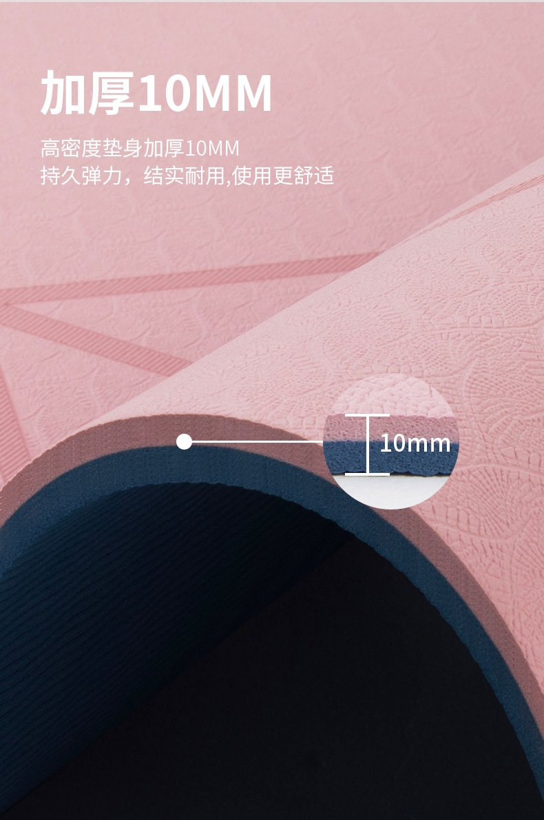 tpe双层双色瑜伽垫体位线加厚10mm加宽68/80cm健身垫批发支持logo详情9