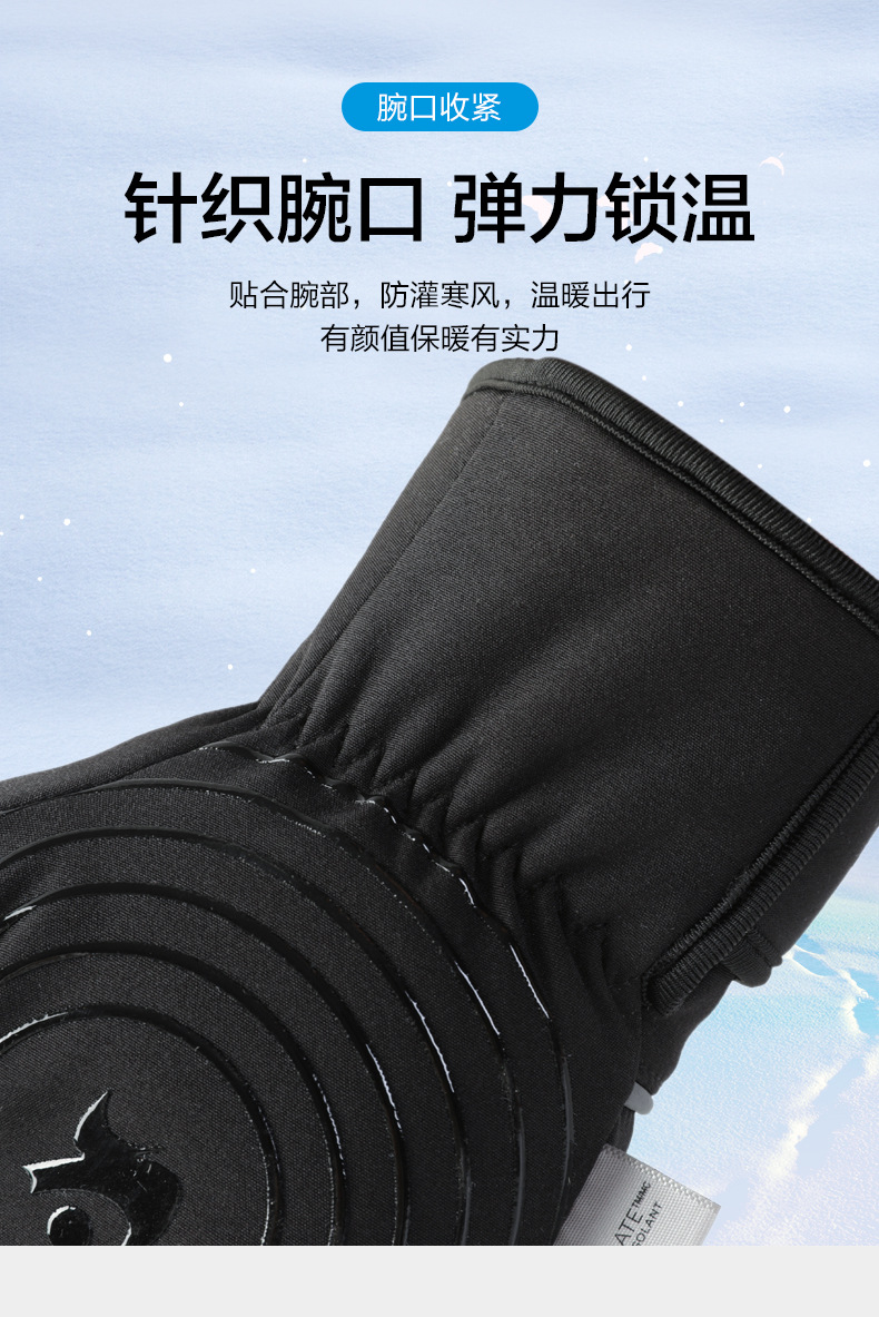 滑雪手套男士冬季户外运动加厚防寒防水触屏保暖跨境骑行手套详情10
