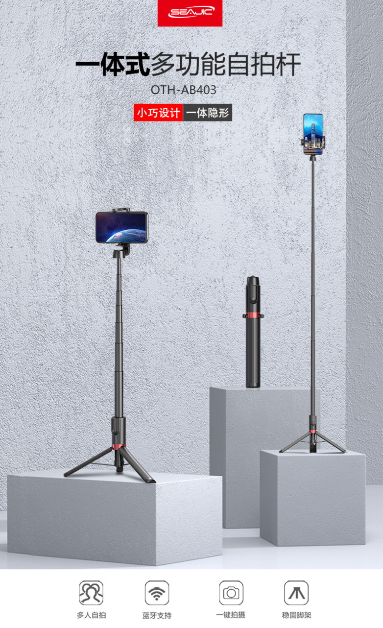 工厂直销 新款 蓝牙自拍杆手机直播支架便携式可拉升1.3米落地式拍照三脚架详情1