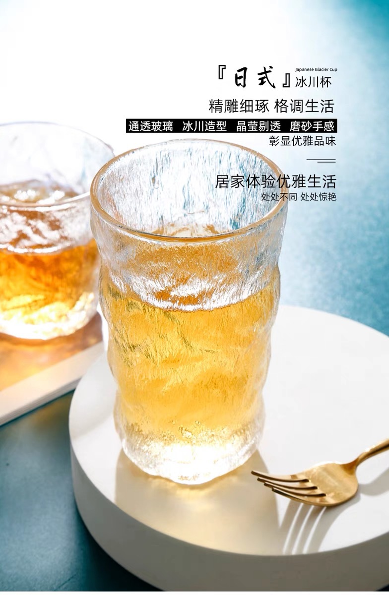 冰川杯玻璃水杯日式简约大容量家用玻璃水杯磨砂冰川纹果汁礼品杯详情3