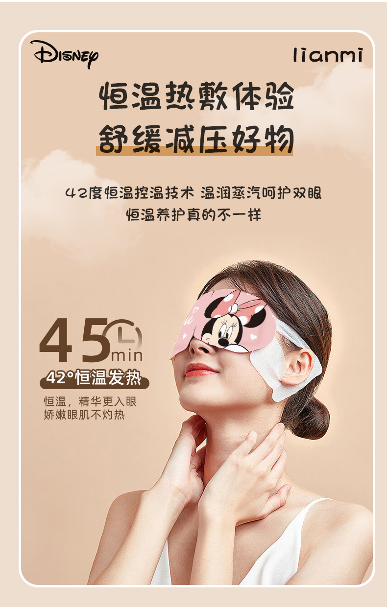 蒸汽眼罩遮光睡眠热敷缓解眼疲劳加热护眼贴恒温发热5片装详情4