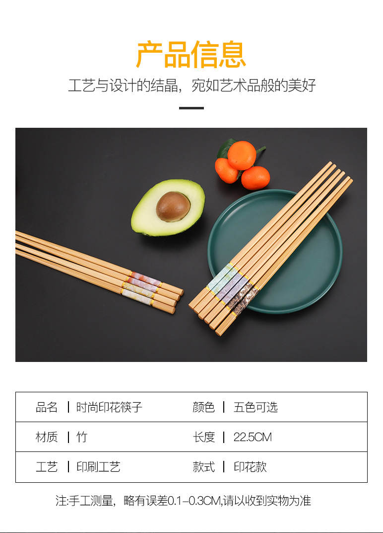 家用竹筷子高档防滑韩式印花竹木精品五色防霉筷子寿司筷一人一筷详情20