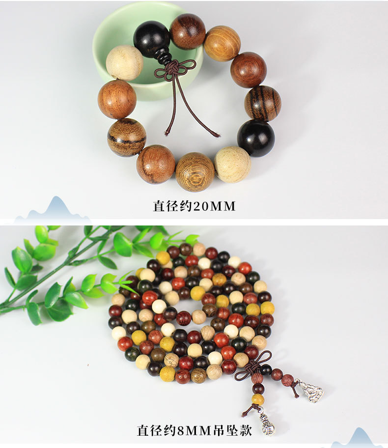 Multi-treasure bracelet, sandalwood multi-color beads, decorative wood string, rosewood Buddhist prayer beads, chicken decorative wings, rosewood hand ornaments, sandalwood beads pic 5