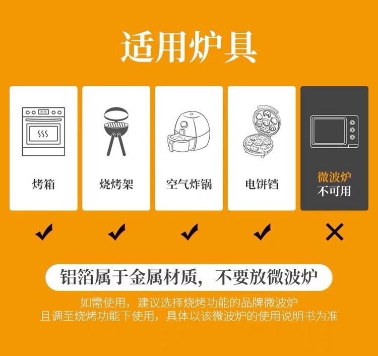 锡纸烤箱家用烘烤空气炸锅专用锡箔铝箔纸商用烧烤保温食品用大卷详情3
