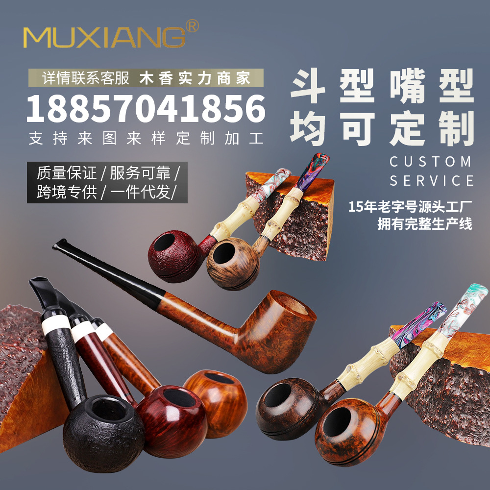 木香厂家专供石楠木烟斗手工石楠根瘤烟斗自由式实木烟斗定制加工详情14