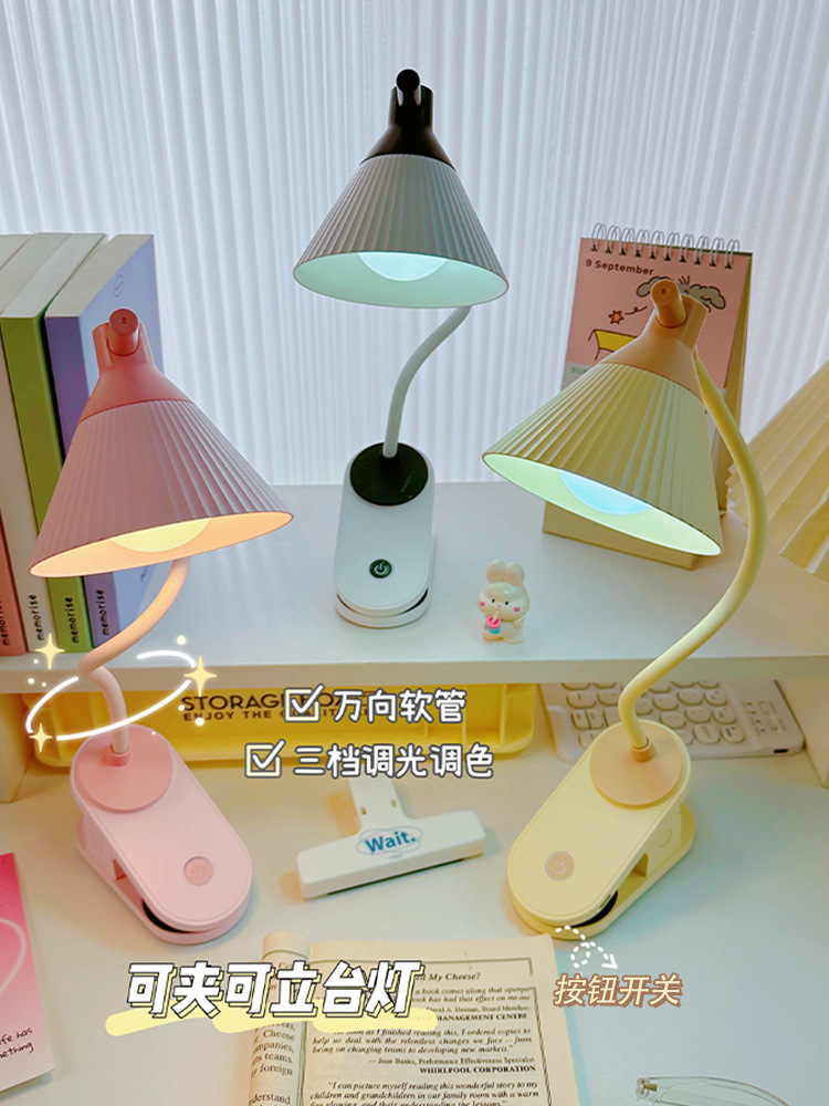 创意贝壳灯头夹子台灯充电1200毫安三档调节儿童卧室阅读学习台灯详情11
