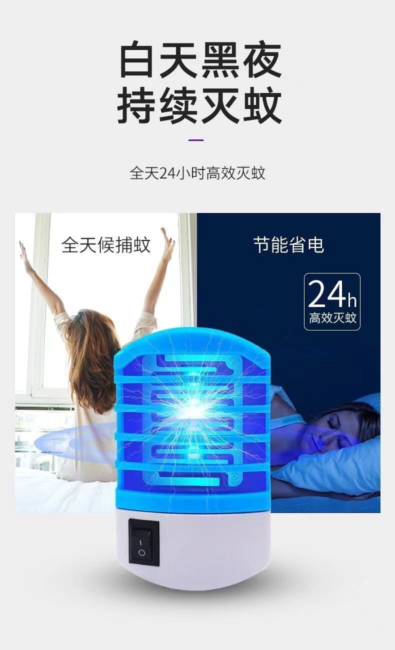 家用全自动灭蚊灯室内一扫光插电式灭蚊器除蚊神器强力灭蚊灯爆款详情10