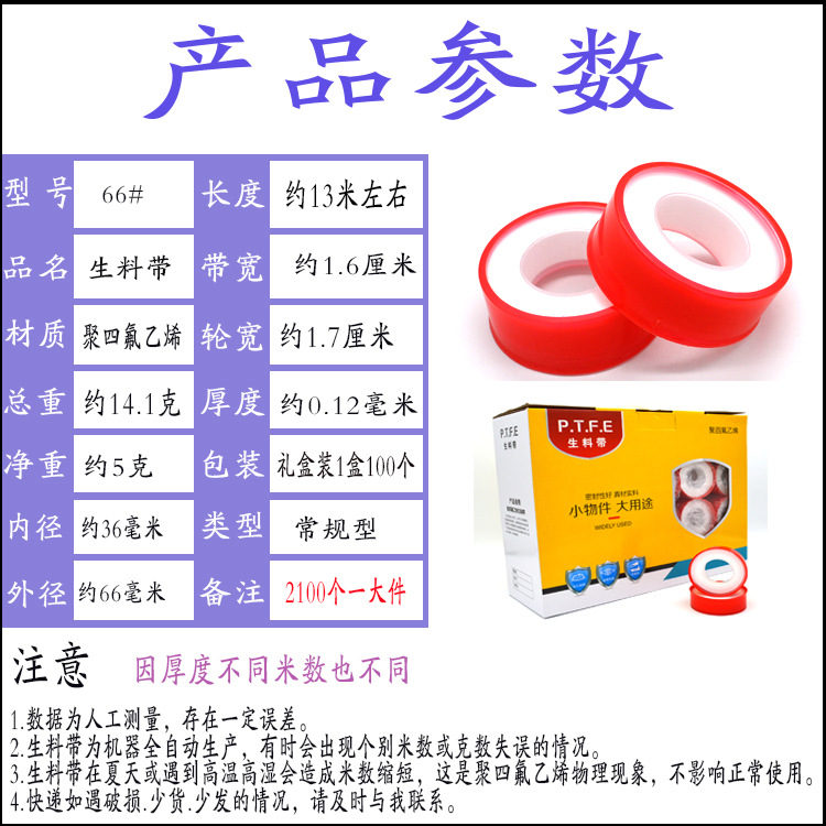 66纸箱 拷贝约13米