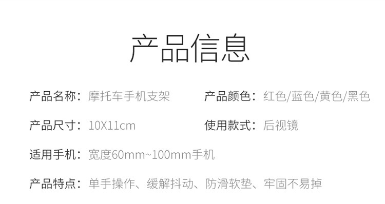 摩托车手机支架