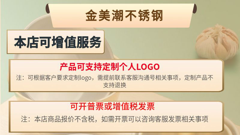 金美潮发票备注