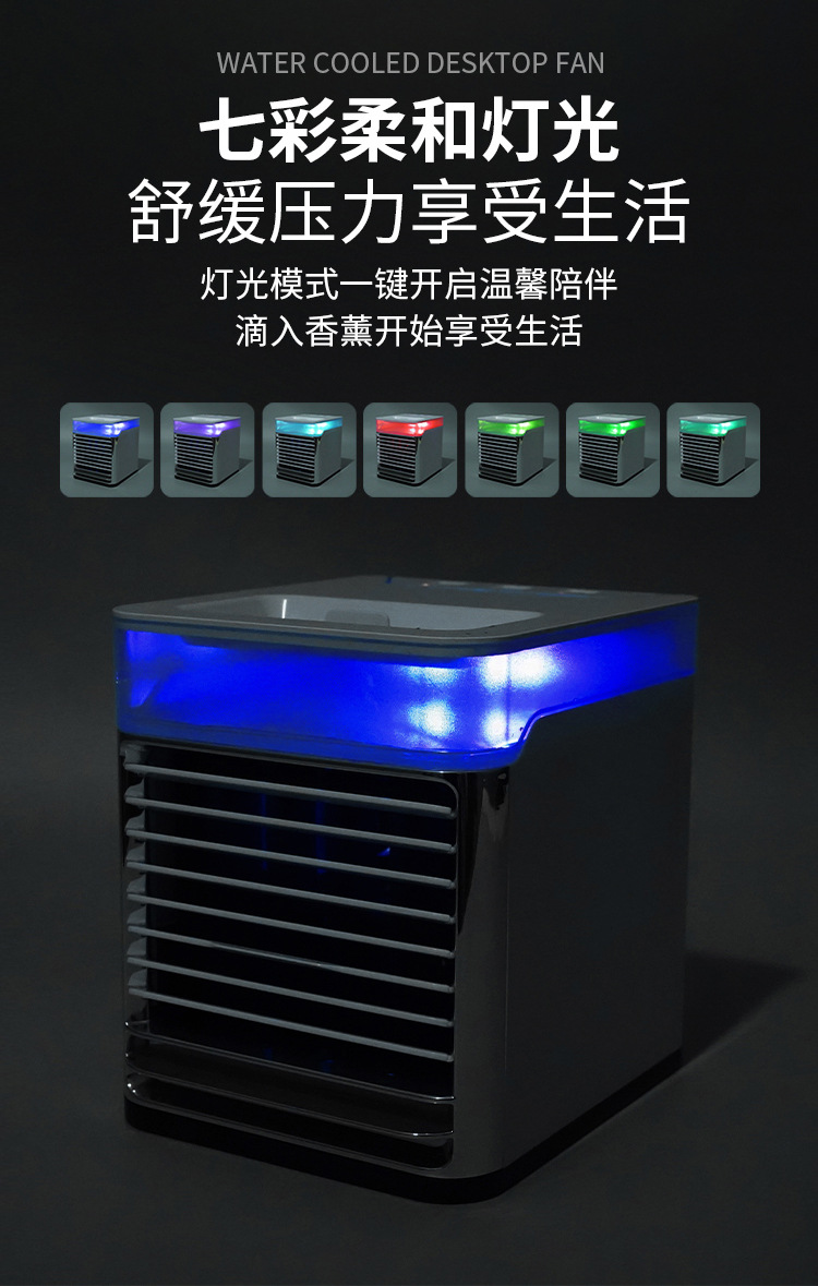 台式风扇冷风机usb充电冷风机便携喷雾降温空调冷风扇家用宿舍办公室桌面空调扇户外冷风机详情15