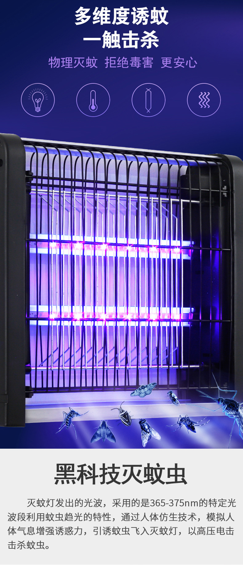 Amazon Cross-border 110V commercial mosquito-killing lamp wonder led electric shock outdoor household mosquito attraction, mosquito repellent and fly-killing lamp pic 8