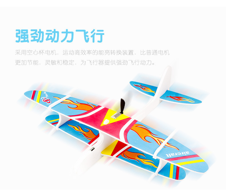 电动泡沫飞机充电手抛飞机儿童滑翔机户外童玩具飞机模型夜市地摊详情6