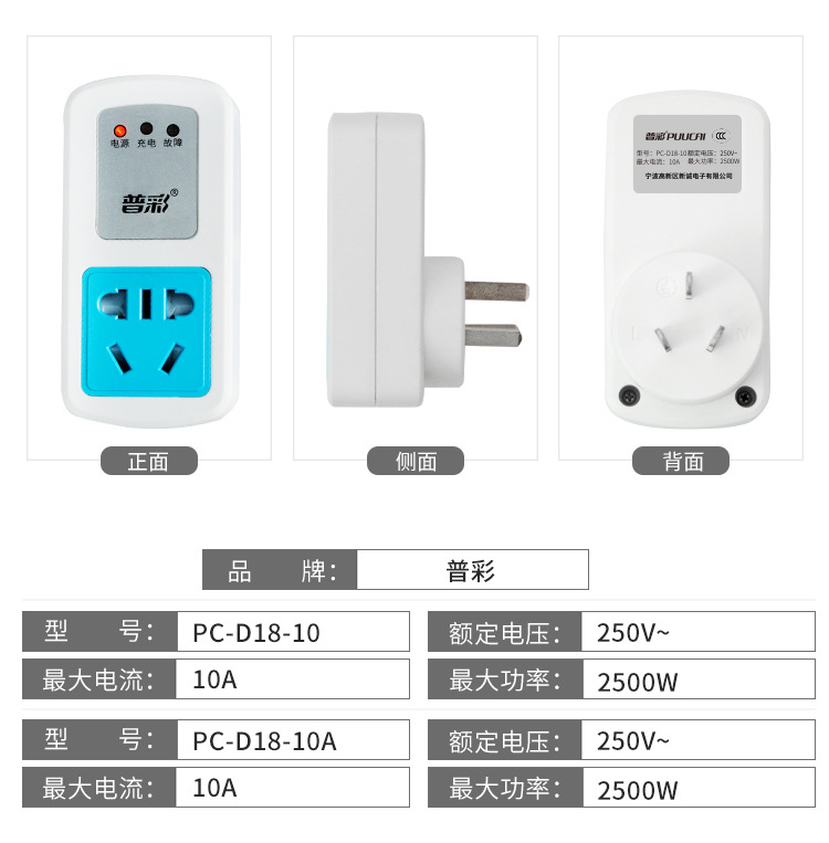 The charging timer protector for Pucai electric vehicles protects the battery from overcharging. The intelligent timed socket automatically cuts off the power pic 10
